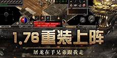 176传奇角色介绍 176传奇角色介绍#2021年&ldquo